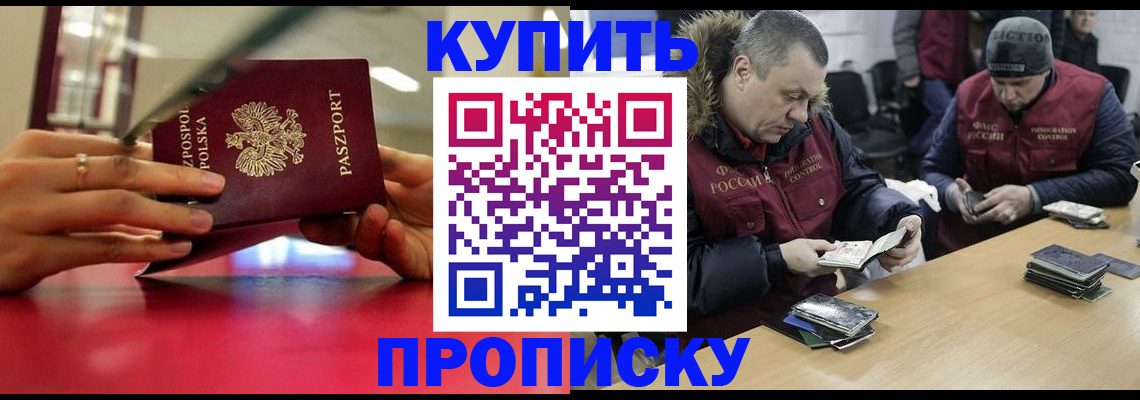 временная регистрация госуслуги в Красноперекопске